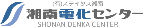 湘南電化センター